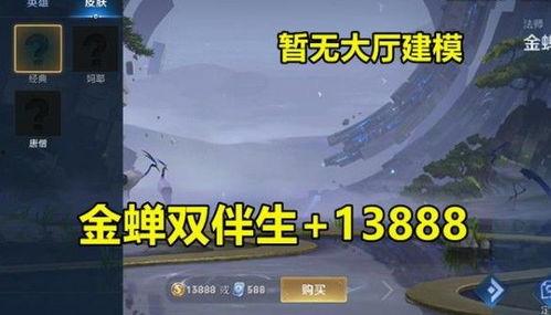 唐三藏最新皮肤爆料视频,神秘法袍,智慧之光闪耀江湖 第3张 唐三藏最新皮肤爆料视频,神秘法袍,智慧之光闪耀江湖 第3张