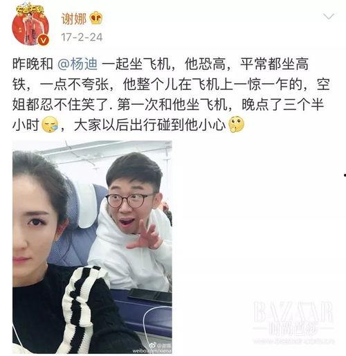 马丽爆料杨迪视频,娱乐圈风波再起  第2张