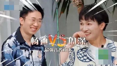 马丽爆料杨迪视频,娱乐圈风波再起  第3张