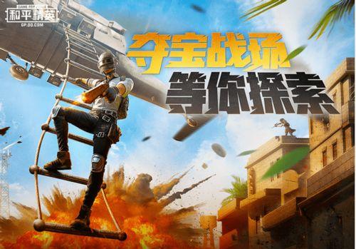 吃鸡最新玩法爆料大全下载,全方位攻略与下载指南  第3张