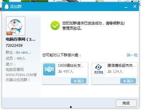 qq群资源免费吃瓜群号,群号大公开，畅享海量资讯盛宴