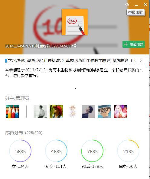 qq群资源免费吃瓜群号,群号大公开，畅享海量资讯盛宴  第3张