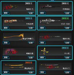 逆战最新近身武器爆料,神秘爆料揭示未来战场新宠 第2张 逆战最新近身武器爆料,神秘爆料揭示未来战场新宠 第2张