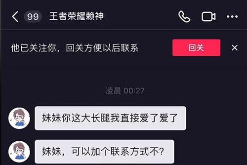 网红爆料之神是谁啊视频,揭秘视频背后的神秘力量  第1张