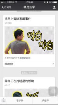 网红爆料之神是谁啊视频,揭秘视频背后的神秘力量  第2张