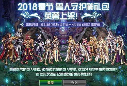 地下城春节套最新爆料,神秘套装、福利活动大揭秘! 第2张 地下城春节套最新爆料,神秘套装、福利活动大揭秘! 第2张