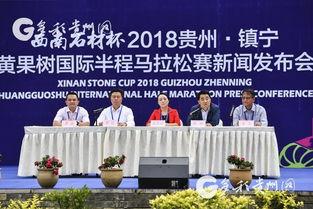 贵州安顺镇宁新闻爆料,揭秘贵州安顺镇宁最新动态与热点事件