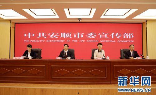 贵州安顺镇宁新闻爆料,揭秘贵州安顺镇宁最新动态与热点事件 第3张 贵州安顺镇宁新闻爆料,揭秘贵州安顺镇宁最新动态与热点事件 第3张