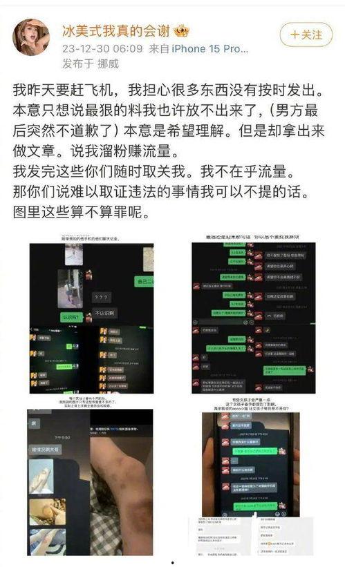 谢锐韬爆料视频在线观看,精彩内容抢先看 第2张 谢锐韬爆料视频在线观看,精彩内容抢先看 第2张