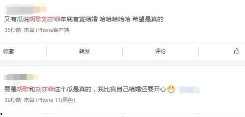 直播爆料娱乐圈的真的假的,真假难辨，真相几何？  第2张