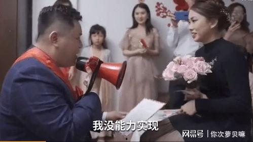福建新郎爆料新娘视频,揭秘婚礼现场惊人一幕 第3张 福建新郎爆料新娘视频,揭秘婚礼现场惊人一幕 第3张