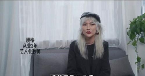 化妆师明星爆料视频,化妆技巧与明星日常妆容揭秘 第2张 化妆师明星爆料视频,化妆技巧与明星日常妆容揭秘 第2张