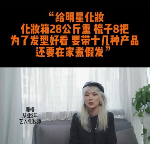 化妆师明星爆料视频,化妆技巧与明星日常妆容揭秘 第3张 化妆师明星爆料视频,化妆技巧与明星日常妆容揭秘 第3张