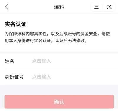 今日头条爆料视频怎么发,事件背后惊人真相 第2张 今日头条爆料视频怎么发,事件背后惊人真相 第2张