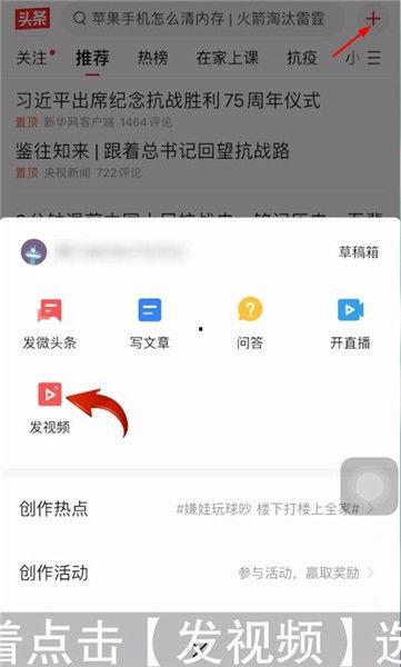 今日头条爆料视频怎么发,事件背后惊人真相 第3张 今日头条爆料视频怎么发,事件背后惊人真相 第3张