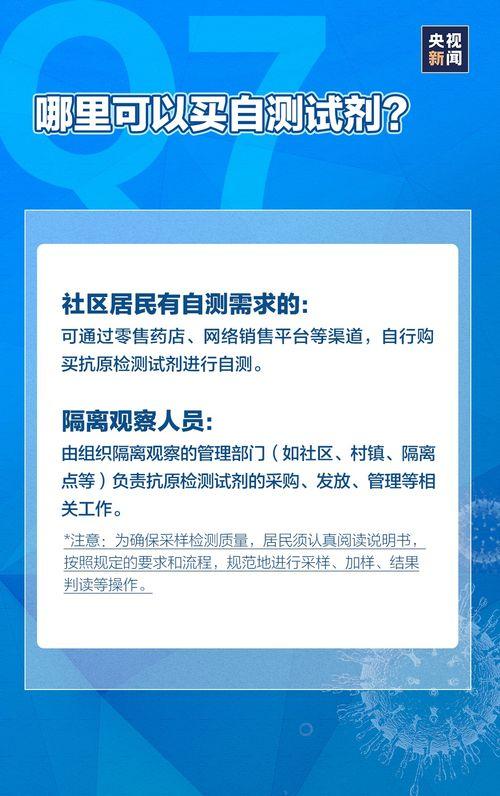 新冠检测员爆料新闻内容,检测过程背后的真相与挑战