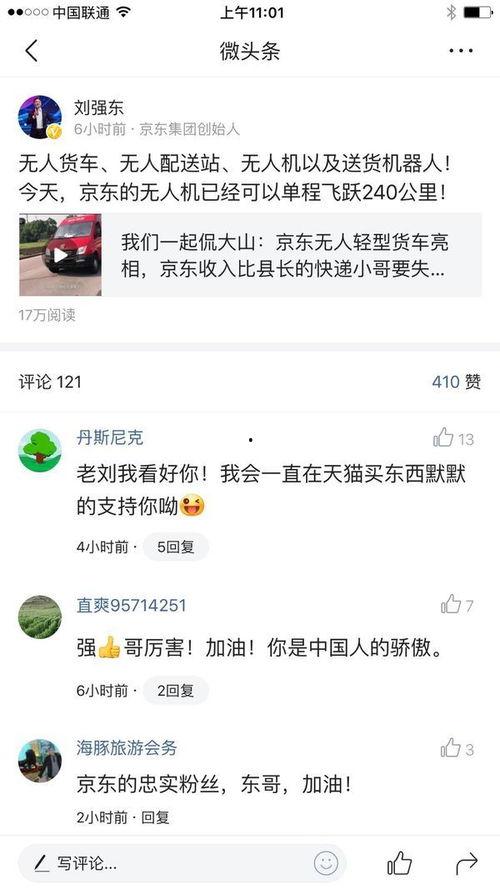 微头条爆料娱乐圈,揭秘明星幕后故事与真实生活  第1张
