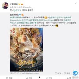微头条爆料娱乐圈,揭秘明星幕后故事与真实生活  第2张