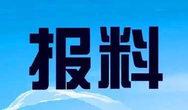 哈尔滨新闻热线爆料,惊曝重大事件！