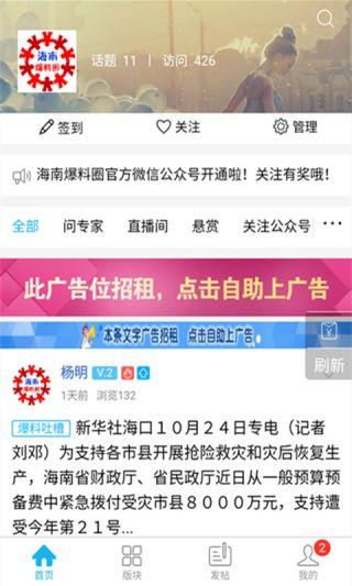 新闻爆料软件,如何助力舆论监督与真相传播 第3张 新闻爆料软件,如何助力舆论监督与真相传播 第3张