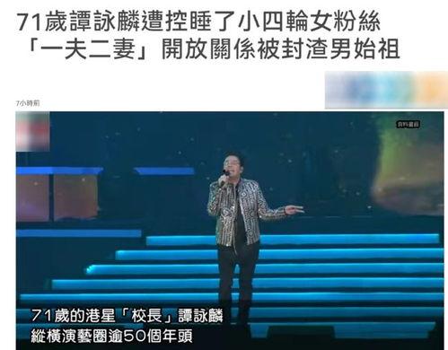 娱乐圈爆料谭校长,揭秘明星背后的故事