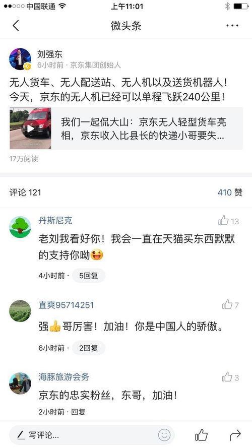 微头条爆料视频,热门事件背后惊人真相