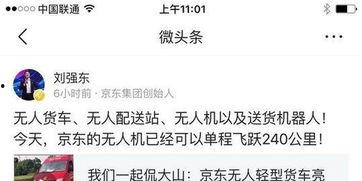 微头条爆料视频,热门事件背后惊人真相 第2张 微头条爆料视频,热门事件背后惊人真相 第2张