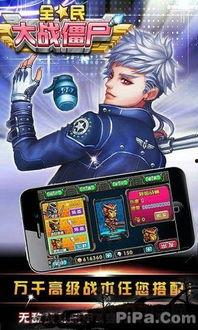 全民大战僵尸最新版最新皮肤爆料,全新皮肤惊艳亮相,惊悚狂欢即将开启! 第3张 全民大战僵尸最新版最新皮肤爆料,全新皮肤惊艳亮相,惊悚狂欢即将开启! 第3张