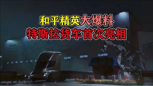 和平区最新爆料新闻事件,最新爆料揭示惊人真相