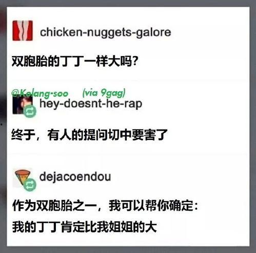 抖音爆料段子大全最新版,笑点满满，笑翻你的2023！  第2张