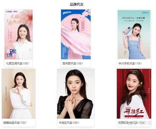 刘浩存娱乐圈吃瓜是真的吗  第2张