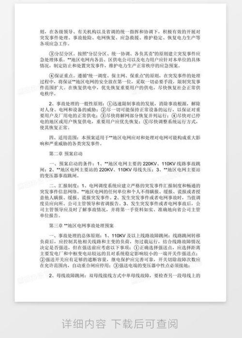 如何写新闻爆料信范文,如何抓住热点，传递真实声音  第2张
