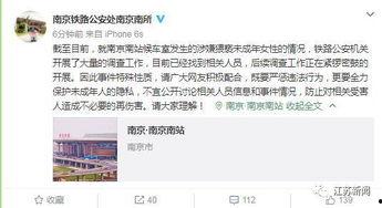 南京爆料人微博最新消息,揭秘XX事件背后真相  第3张
