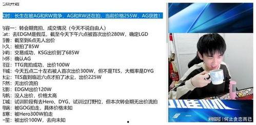 瓶子爆料转会百兽原视频,瓶子爆料揭示转会原视频真相  第2张
