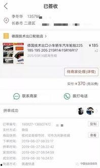 新闻爆料网友投稿,揭秘某事件背后惊人真相 第3张 新闻爆料网友投稿,揭秘某事件背后惊人真相 第3张