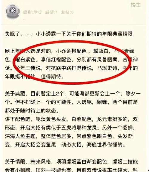 王者皮肤兔年爆料视频,王者峡谷焕新登场! 第3张 王者皮肤兔年爆料视频,王者峡谷焕新登场! 第3张