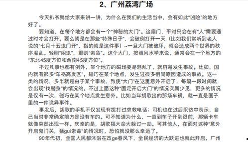 半山吃瓜小说全文免费版,揭秘都市风云背后的秘密