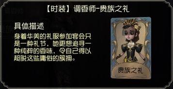 调香师故事视频爆料,一瓶香水背后的故事 第3张 调香师故事视频爆料,一瓶香水背后的故事 第3张