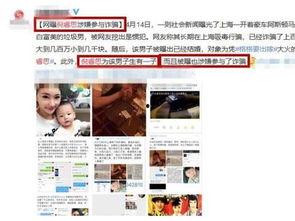 诈骗最新爆料新闻视频播放,视频曝光惊心动魄,警惕陷阱防范未然 第2张 诈骗最新爆料新闻视频播放,视频曝光惊心动魄,警惕陷阱防范未然 第2张