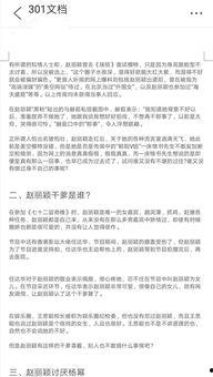 娱乐爆料文件下载安装,下载安装全攻略