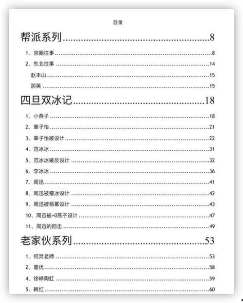 娱乐爆料文件下载安装,下载安装全攻略 第2张 娱乐爆料文件下载安装,下载安装全攻略 第2张