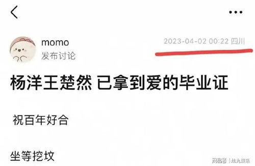 网友爆料张凌赫视频,网友热议背后的真相揭秘 第3张 网友爆料张凌赫视频,网友热议背后的真相揭秘 第3张