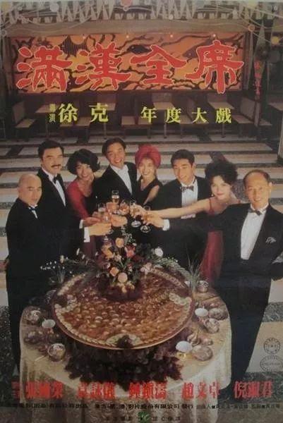 电影金玉满堂在线观看,财富与情感的交织之旅 第3张 电影金玉满堂在线观看,财富与情感的交织之旅 第3张