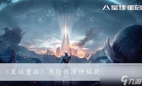 星球重启春节最新爆料,揭秘神秘新篇章，狂欢盛宴即将开启！