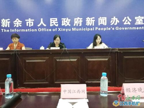 新余市爆料新闻最新,最新爆料揭示惊人真相 第2张 新余市爆料新闻最新,最新爆料揭示惊人真相 第2张