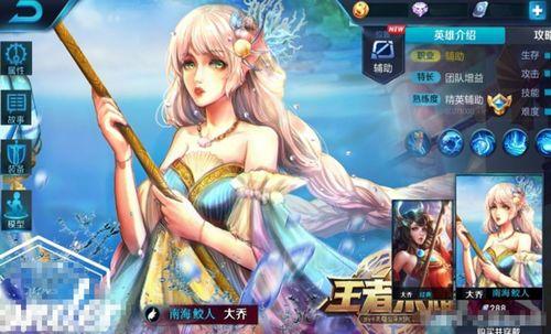 王者新皮肤最新爆料大乔,古典美韵，翩翩起舞  第3张