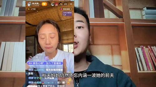 秋妈最新消息爆料视频,揭秘最新视频背后的惊人真相！