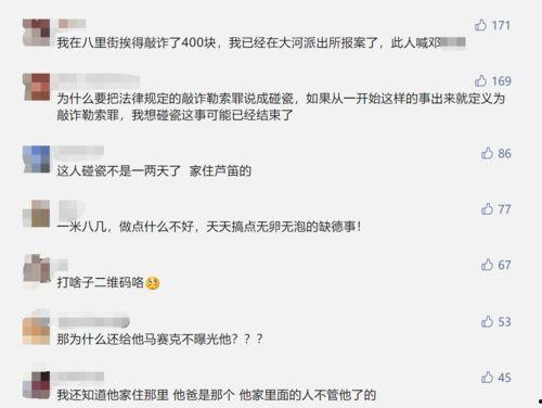 微信群网红爆料视频,微信群内惊人内幕曝光  第3张
