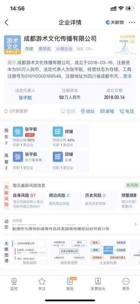 成都新闻爆料渠道有哪些,多元途径掌握最新动态  第2张