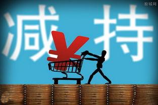 西安银行减持最新爆料,揭秘减持背后的市场动向  第2张
